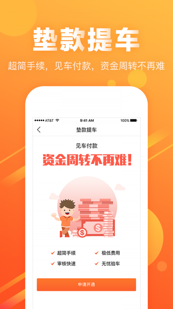 黄牛之家v3.4.2截图4