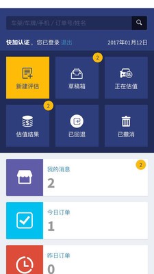 优信租赁v1.7截图2