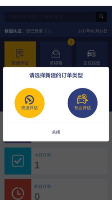 优信租赁v1.7截图3