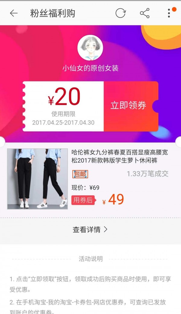 趣购吧v1.3.2截图6