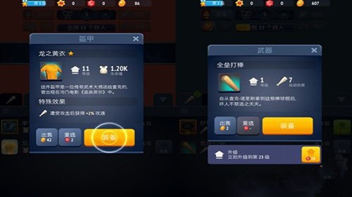 不休查克v1.3.5截图2