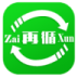 再循網(wǎng)v1.5.8