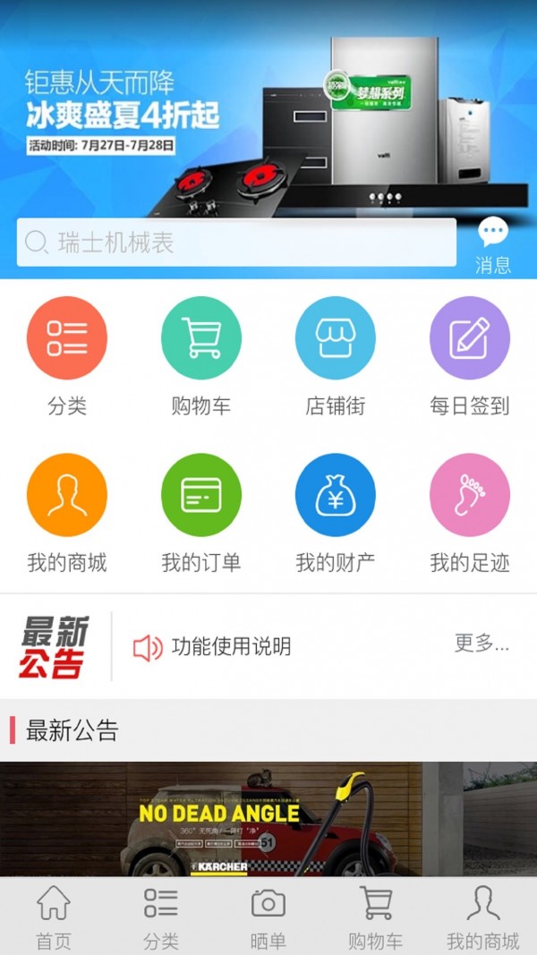 海悦诚品v2.0.33截图1