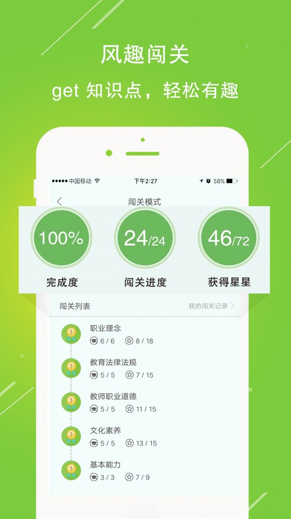 大圣教育v1.6.4截图2