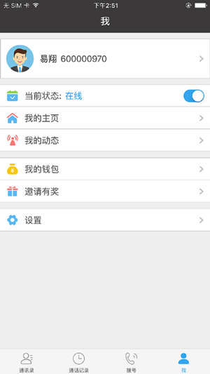 24热线v6.0.0截图1