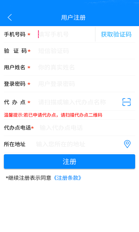 传达室v1.0.3.5截图4