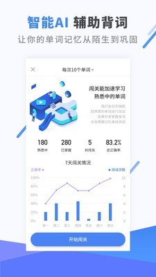 高中英语2017v2.7.2截图2