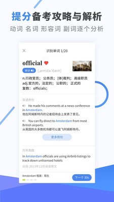 高中英语2017v2.7.2截图3