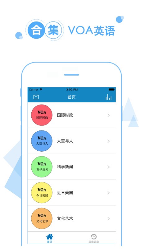 voa英语合集v1.8.0截图1