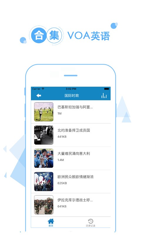 voa英语合集v1.8.0截图3