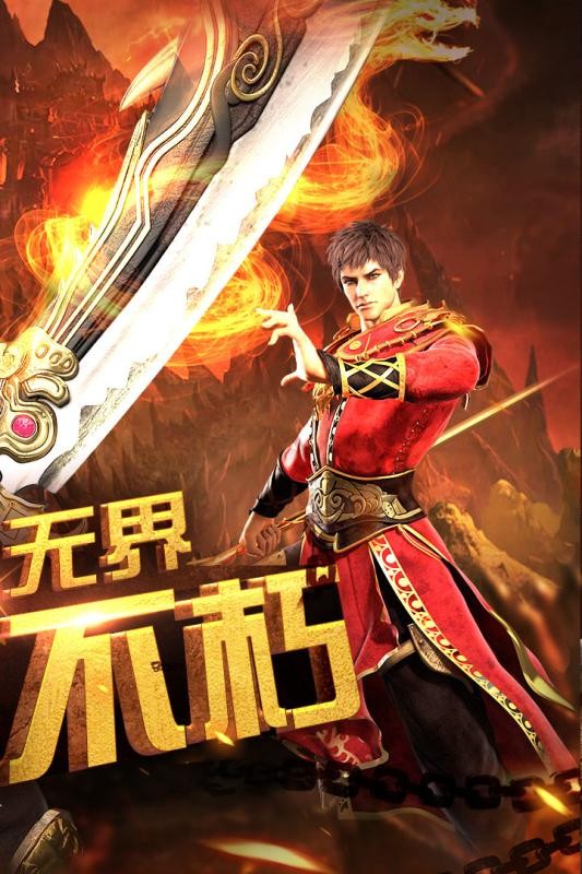 传奇时代百度版v1.6.0截图2