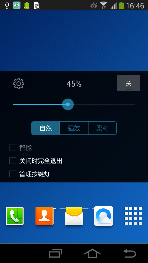 精致护眼精灵v1.63截图1