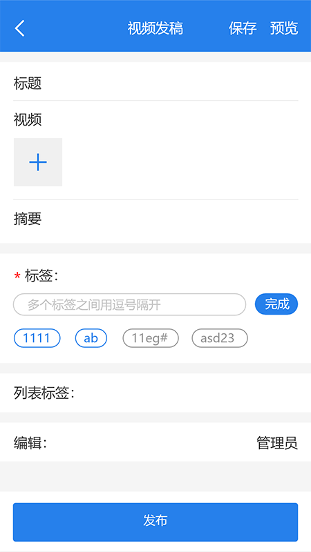 大竹移动采编截图4