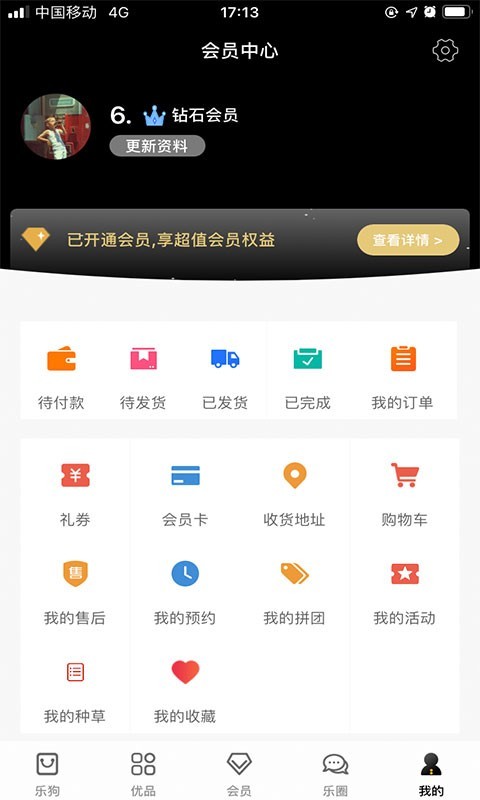 乐狗优品截图3