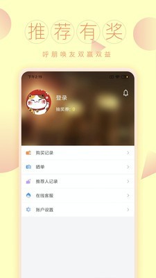 一联购商城截图4