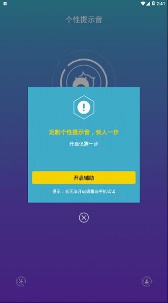 oppo手机充电音效截图2