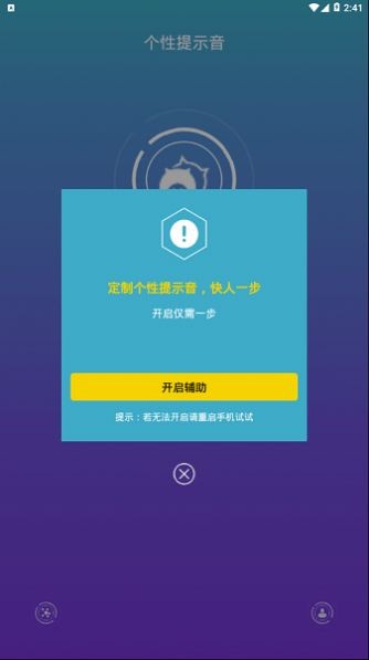 oppo手机充电音效截图1