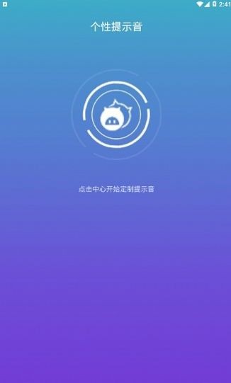 oppo手机充电音效截图3