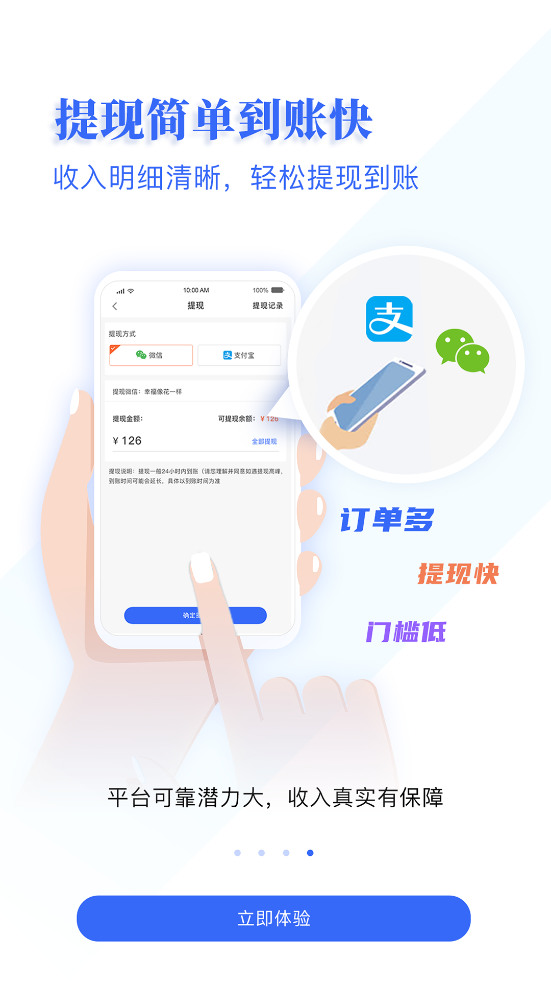 带我看(技能共享)截图2