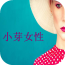 雅雅粥女性v2.1