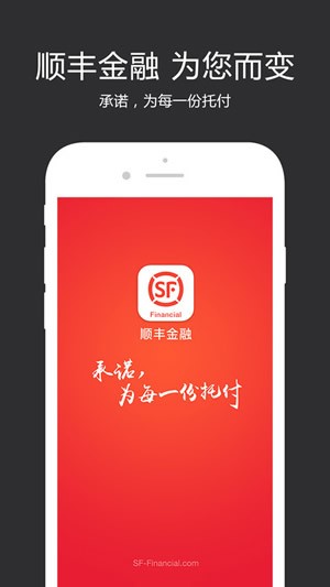 顺丰理财v4.1.8截图2