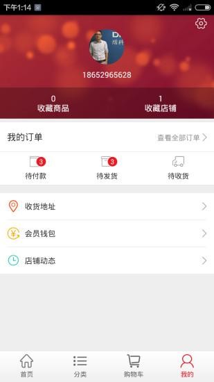 达卡微铺v2.0.6截图5