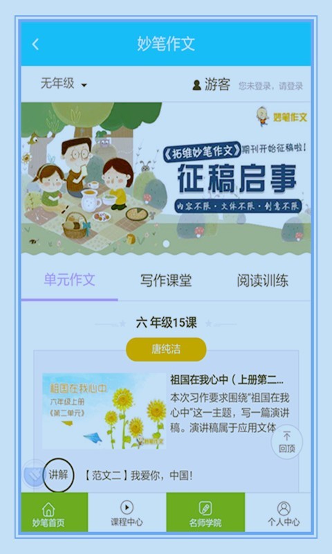 学生作业学霸帮v4.1.1截图1