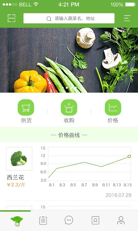 蔬菜旺旺v1.0.1.0截图1