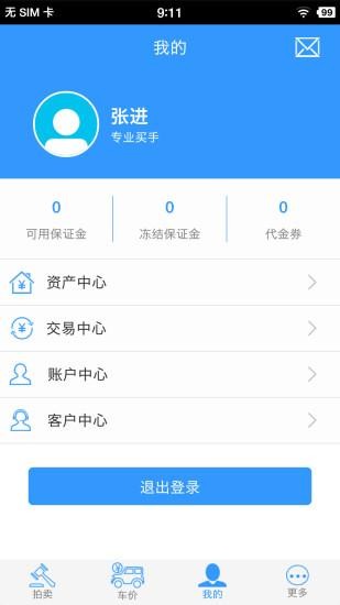 来拍车v1.8.1截图4