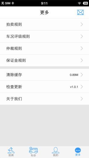 来拍车v1.8.1截图5