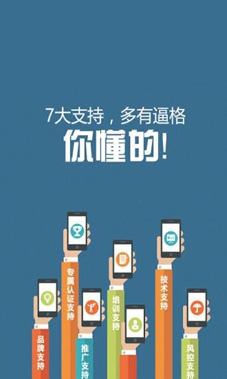 驹车网v1.08截图4