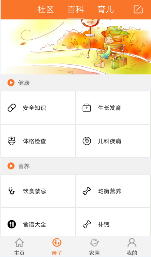 宝贝在手v4.8.6截图1