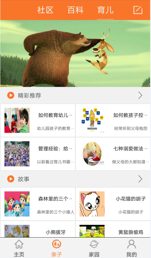 宝贝在手v4.8.6截图2