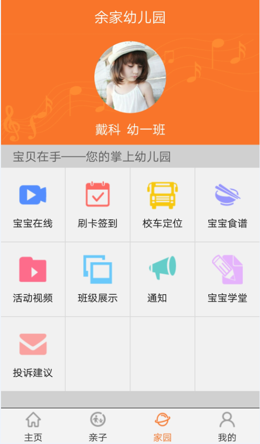 宝贝在手v4.8.6截图4