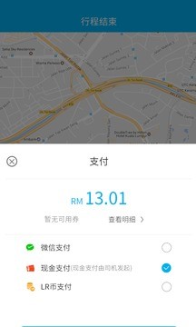 Mula司机端v2.3.0截图4