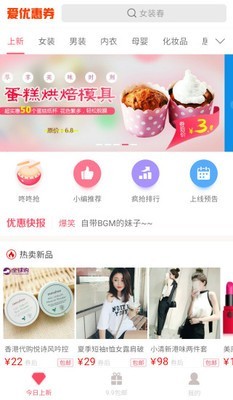 爱打折优惠券v1.2.07截图1