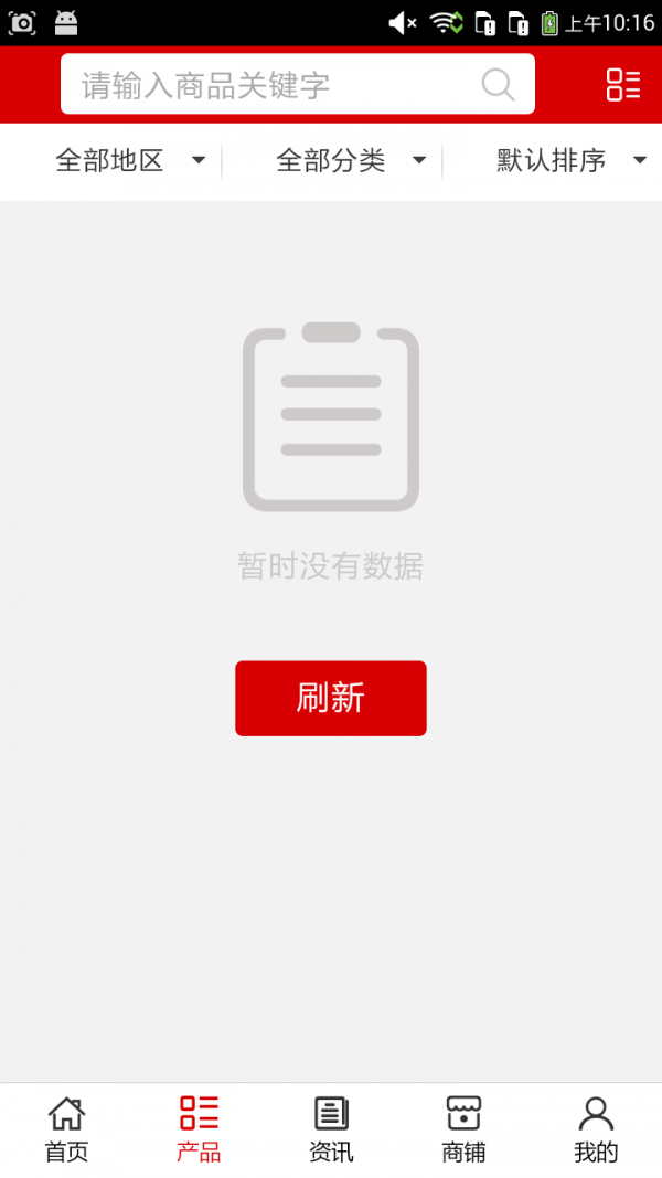 五金行业门户网v5.0.0截图2