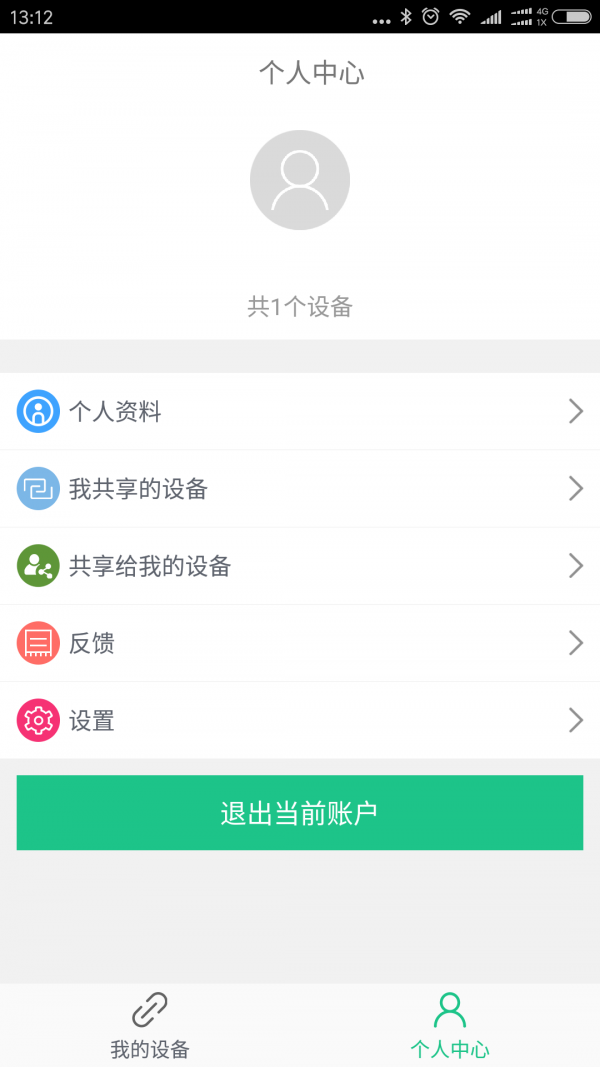 伊米特家居v1.1.5截图3