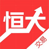 恒大交易v3.4.3