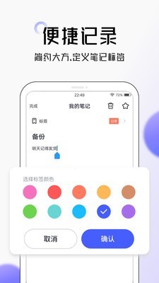 智能笔记v4.2.4截图2