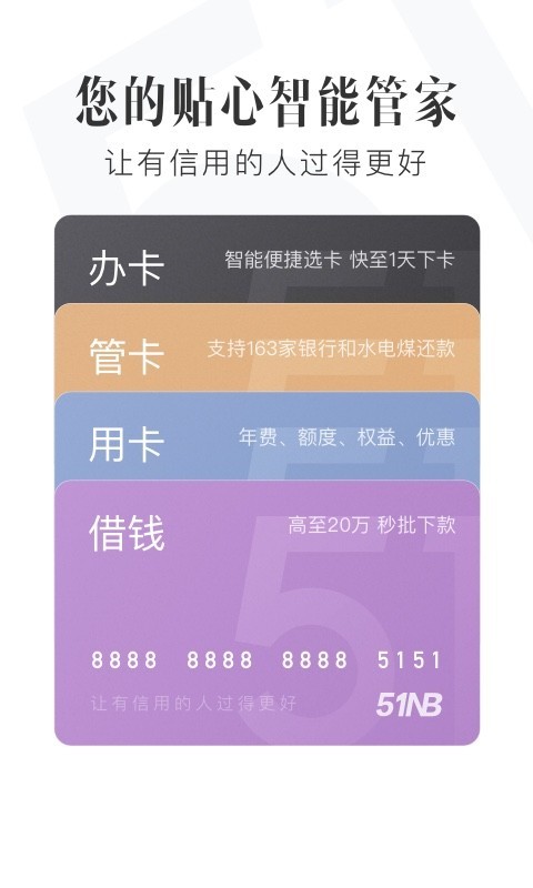 华夏信用卡管家v11.0.0截图1