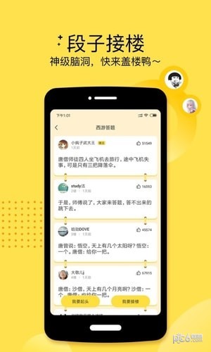 豆皮v1.7.4截图4