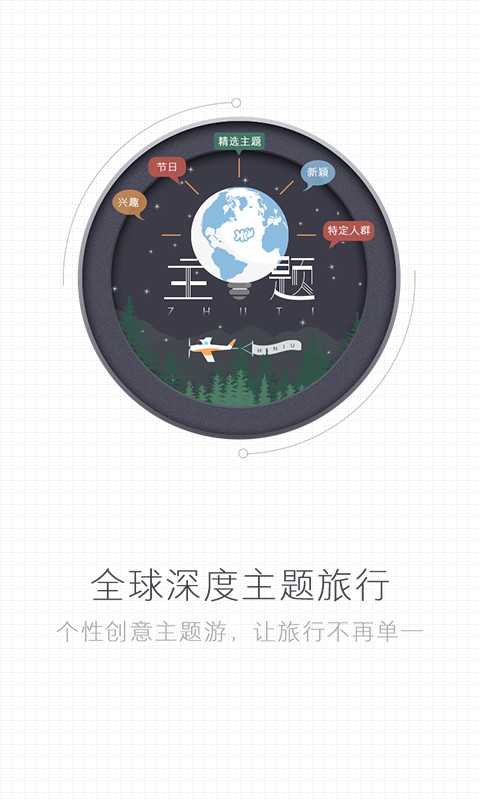 嗨牛旅行v2.7.0截图2