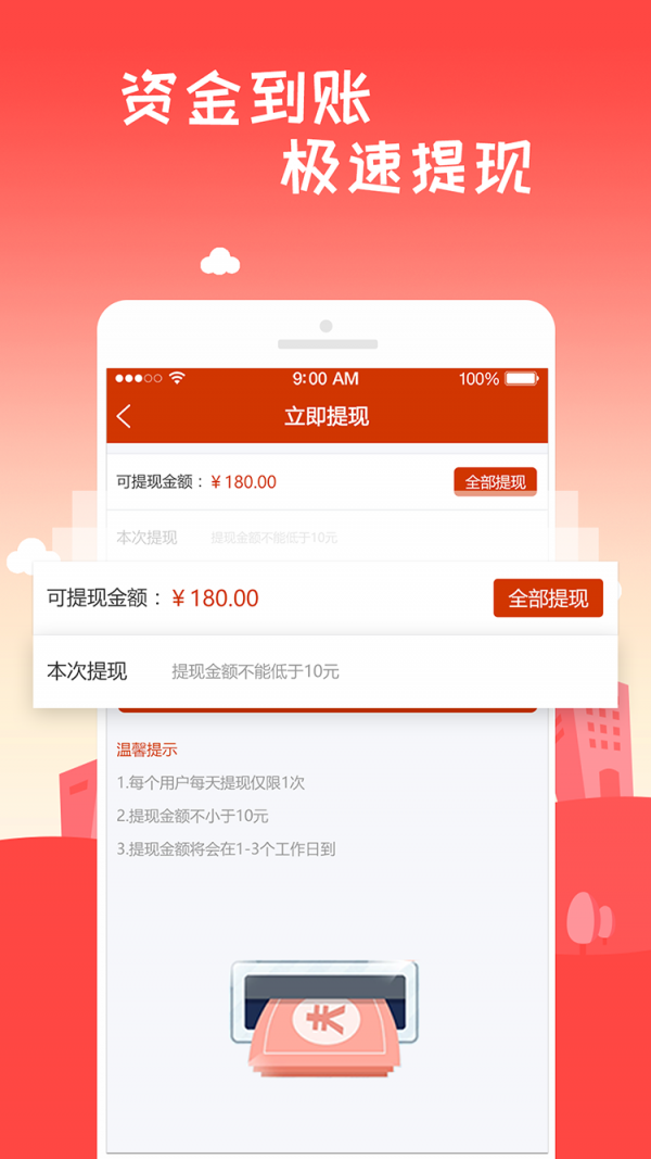 小优开店v1.5.1截图4