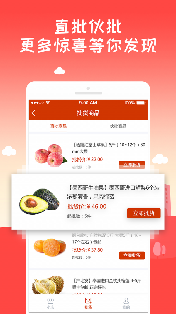 小优开店v1.5.1截图5