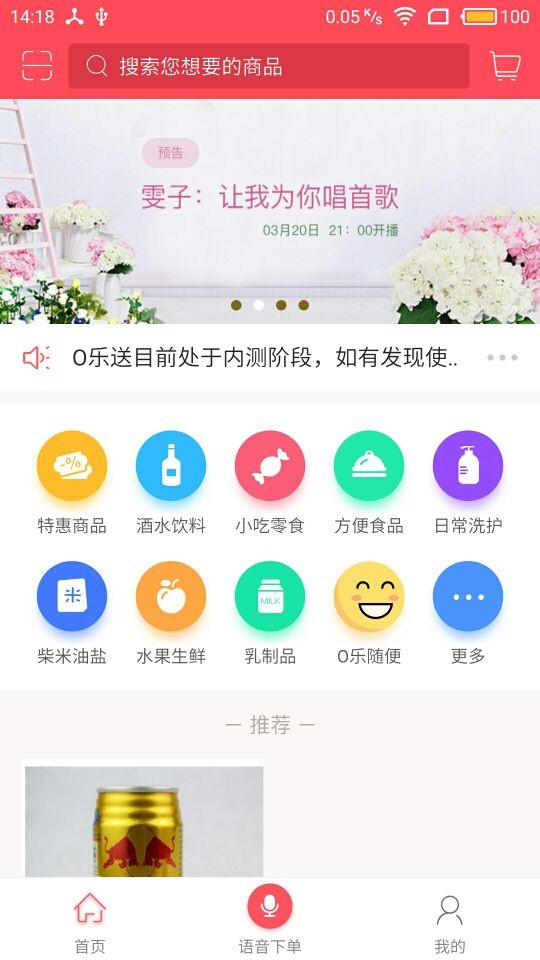 O乐送v1.4截图4