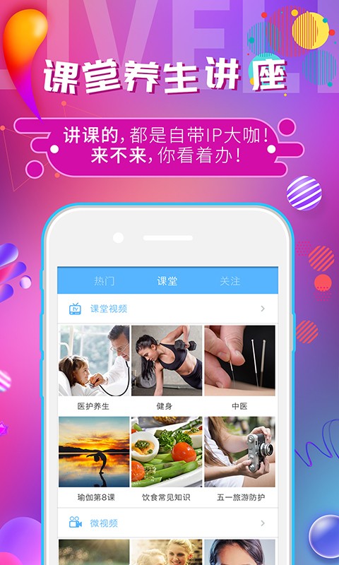 天使达人v1.0.2.2截图2