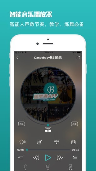 蓝舞者v3.4.4截图2