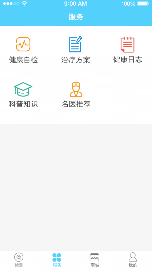 呼吸监测师v1.0截图3