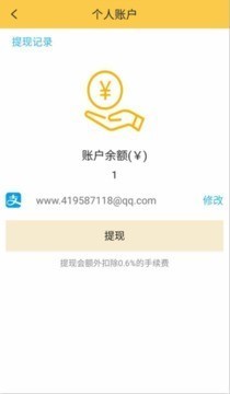 纳维音教务端v22.0截图2